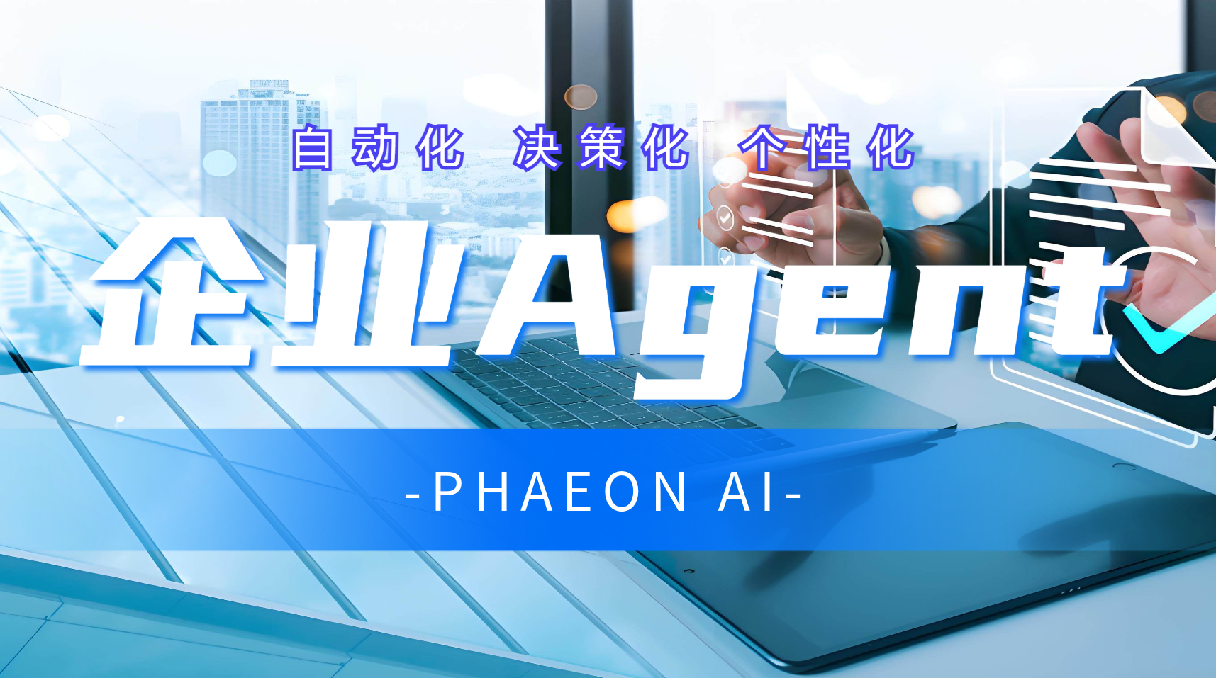 AIAgent.png